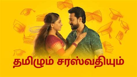 tamilyogi. net|TamilDhool • Cool Collection of Tamil Serials & Shows